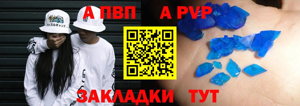 Alfa_PVP Crystall  Вход с VPN  Надым  Alpha-PVP мука 