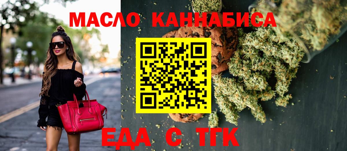 Canna-Cookies конопля  Вход с VPN  Надым 