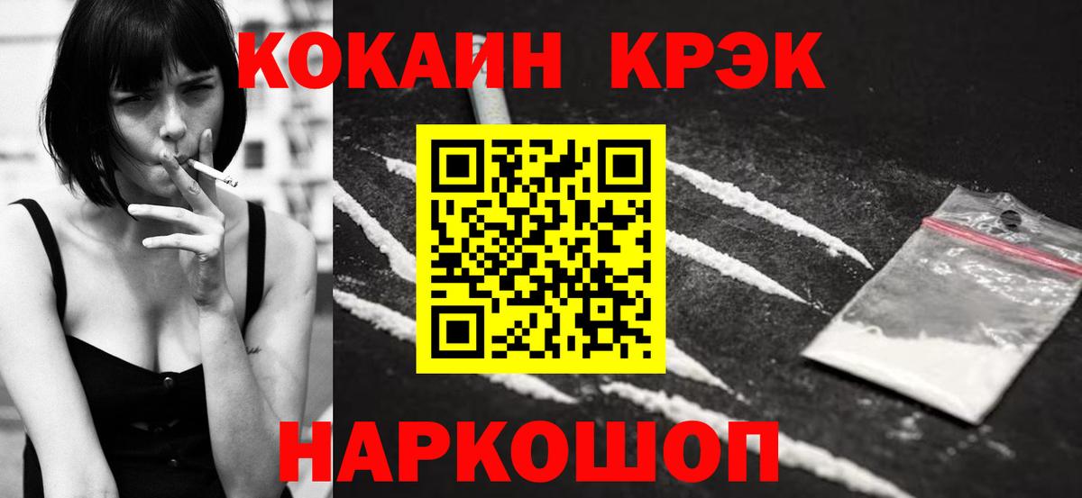 COCAIN Боливия  Вход с VPN  Cocaine  Надым  COCAIN Перу 