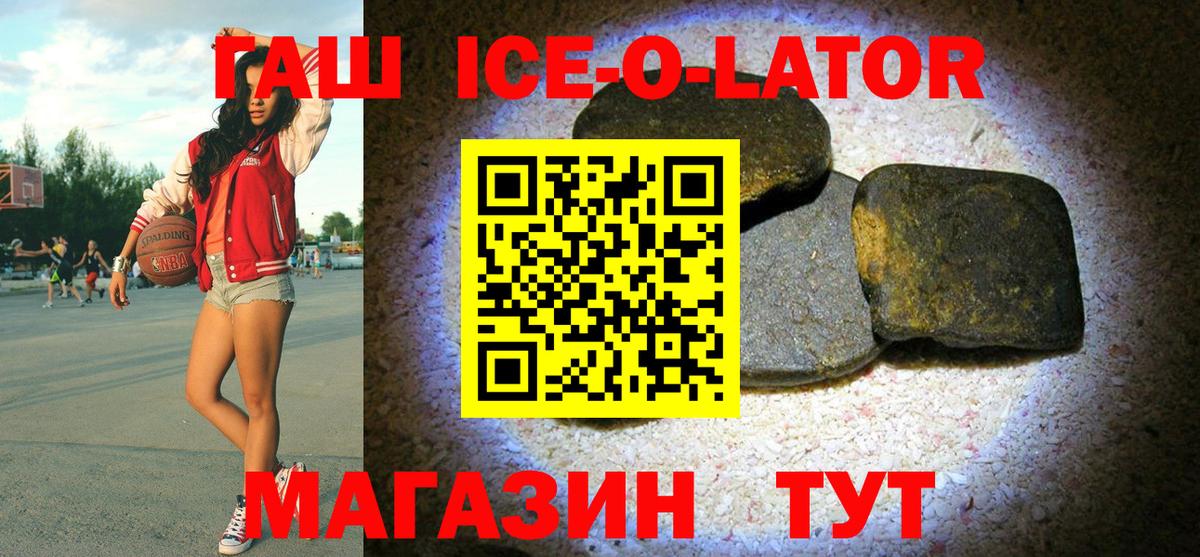 ГАШ убойный  купить закладку  Надым  Вход с VPN 