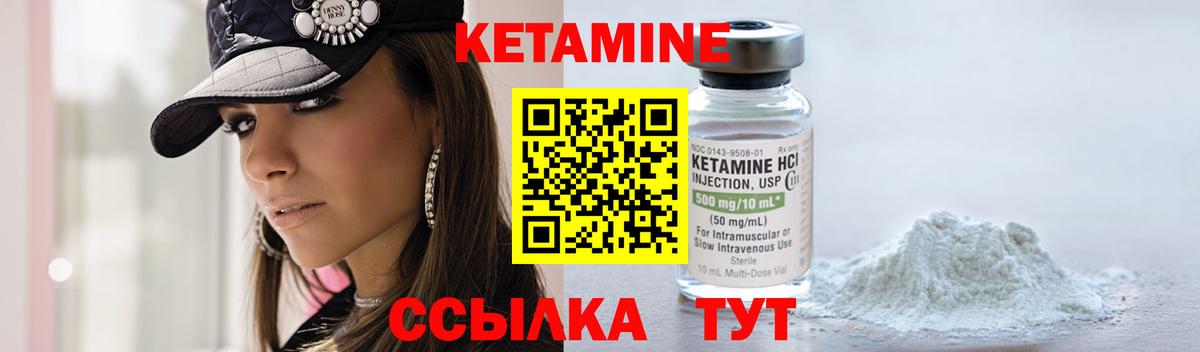 Надым  Кетамин VHQ  Вход с VPN 