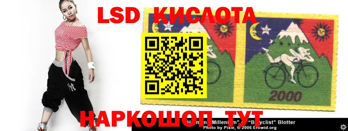 ЛСД экстази кислота Надым