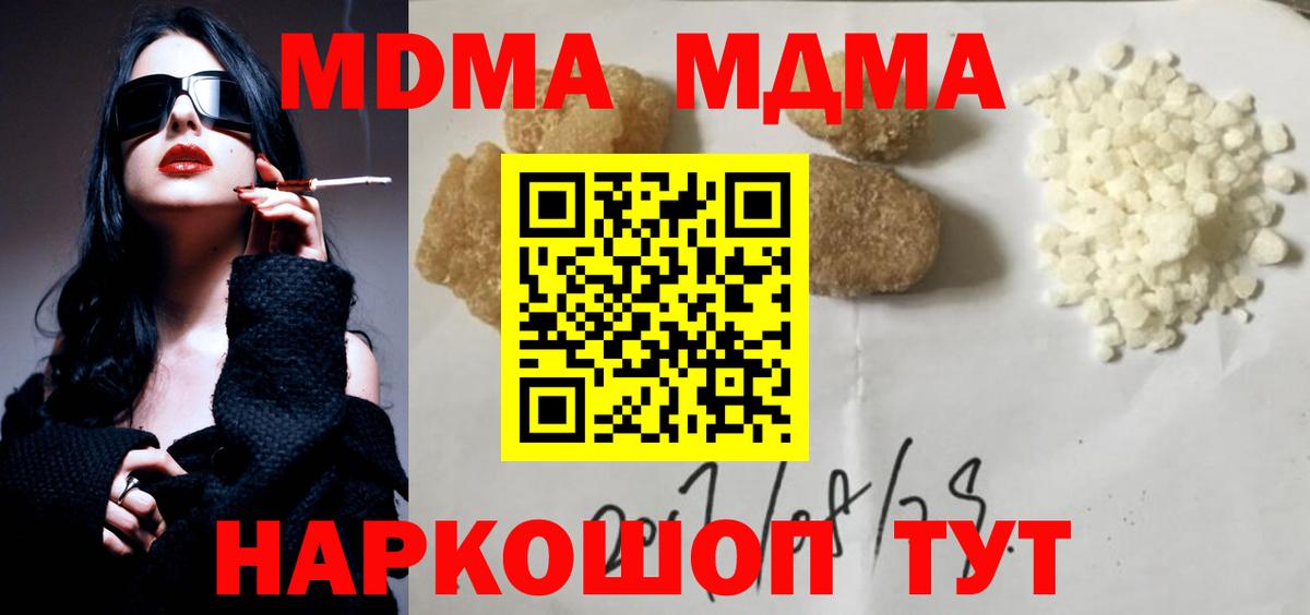 Надым  MDMA crystal  MDMA кристаллы  Вход с VPN 