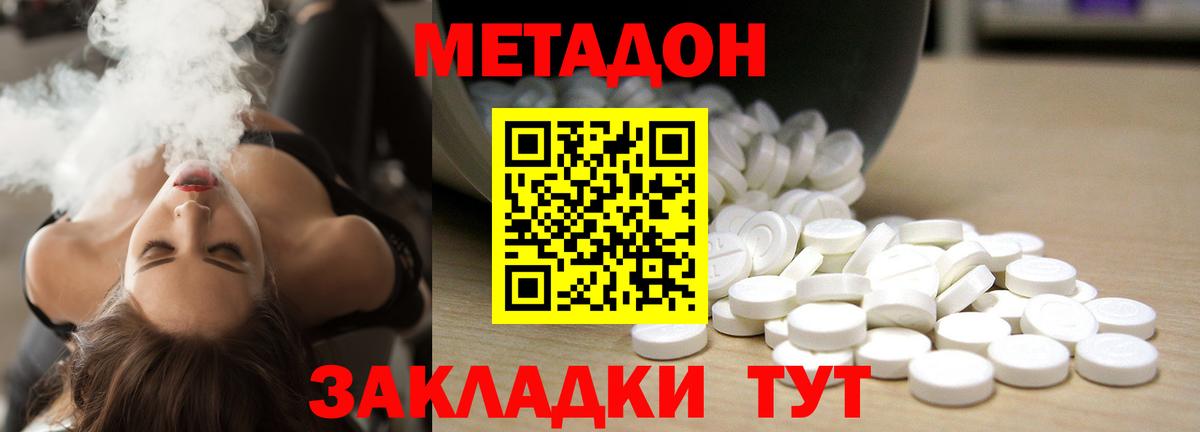 Метадон белоснежный  Метадон methadone  Вход с VPN  Надым 
