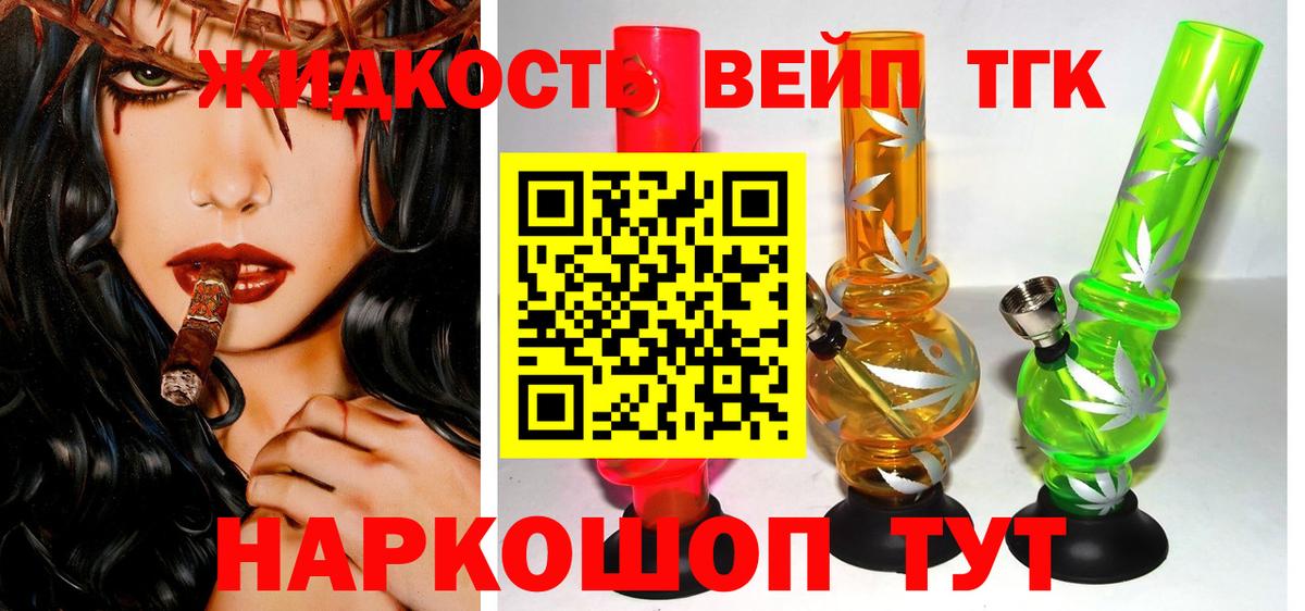 Дистиллят ТГК Wax Надым